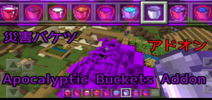 鬼滅の刃アドオン Demon Slayer Addon Minecraft Pe Mods Addons